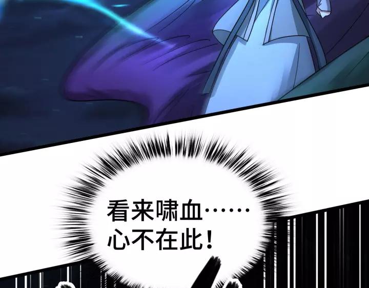魂兵之戈韩漫全集-第45话 神秘人（上）无删减无遮挡章节图片 