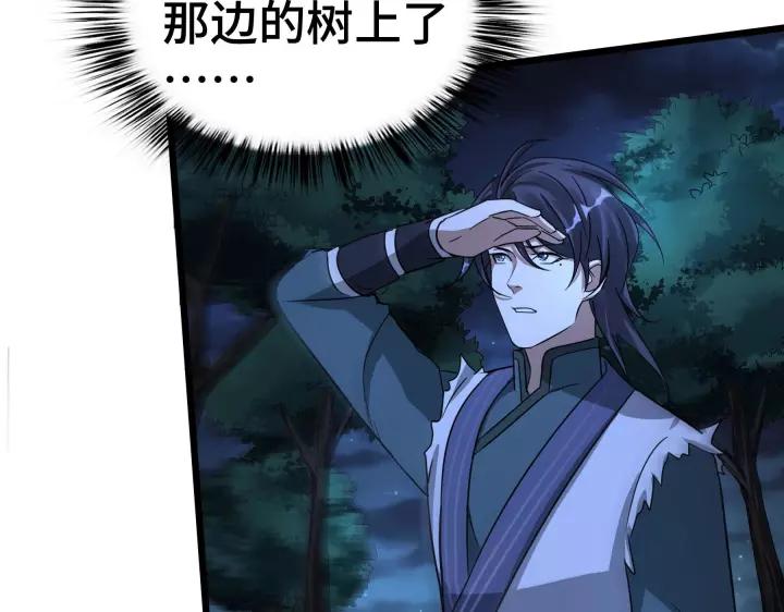 魂兵之戈韩漫全集-第45话 神秘人（上）无删减无遮挡章节图片 