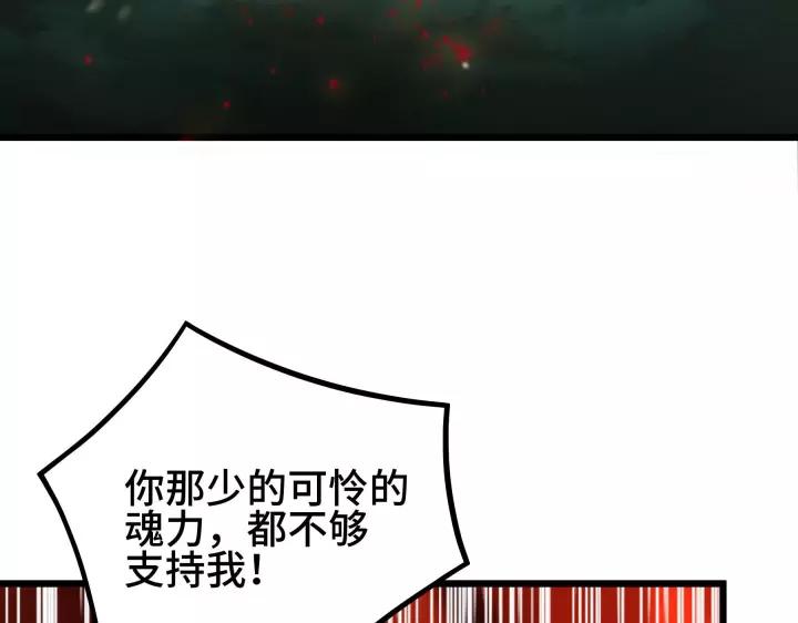 魂兵之戈韩漫全集-第45话 神秘人（上）无删减无遮挡章节图片 