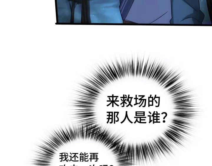 魂兵之戈韩漫全集-第45话 神秘人（上）无删减无遮挡章节图片 