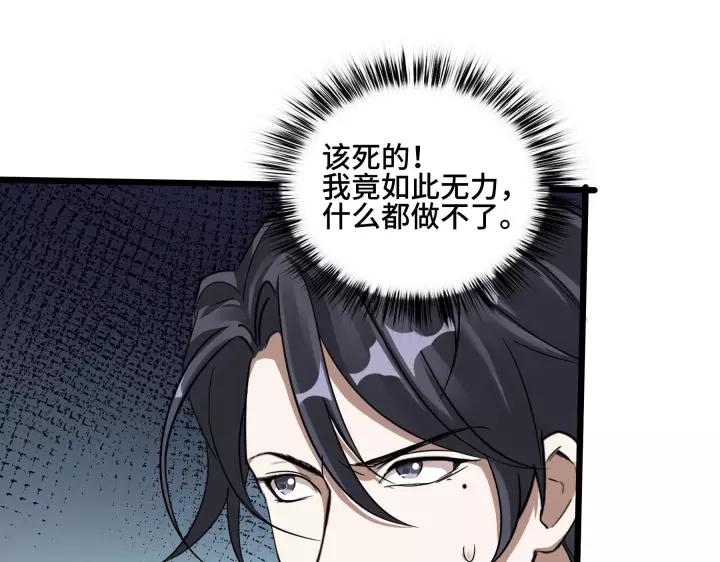 魂兵之戈韩漫全集-第45话 神秘人（上）无删减无遮挡章节图片 