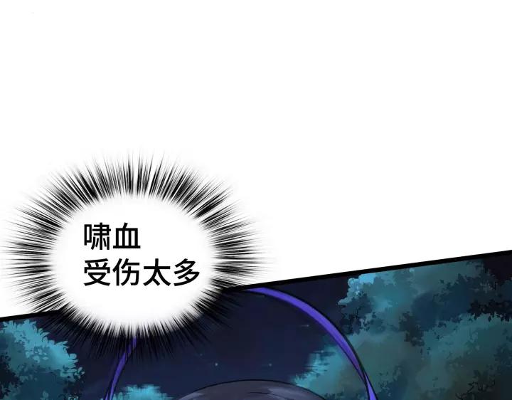 魂兵之戈韩漫全集-第45话 神秘人（上）无删减无遮挡章节图片 