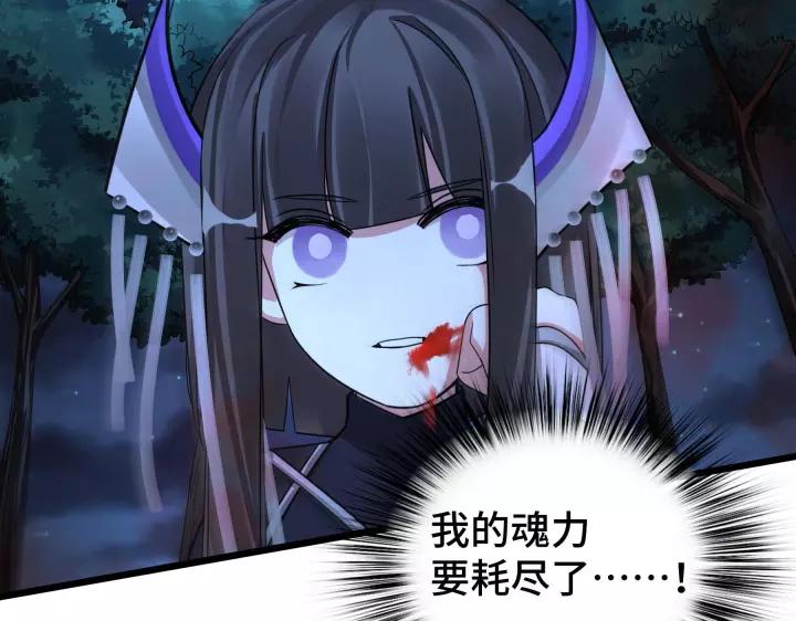 魂兵之戈韩漫全集-第45话 神秘人（上）无删减无遮挡章节图片 