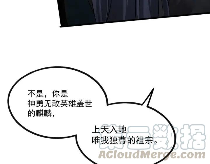 魂兵之戈韩漫全集-第45话 神秘人（下）无删减无遮挡章节图片 