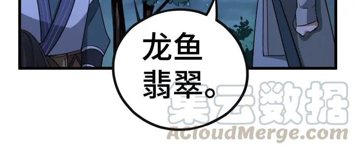 魂兵之戈韩漫全集-第46话 财迷云息（上）无删减无遮挡章节图片 