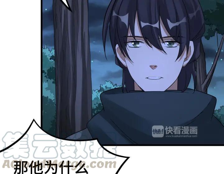 魂兵之戈韩漫全集-第46话 财迷云息（上）无删减无遮挡章节图片 