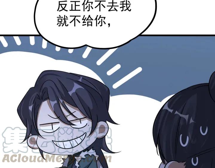 魂兵之戈韩漫全集-第46话 财迷云息（上）无删减无遮挡章节图片 