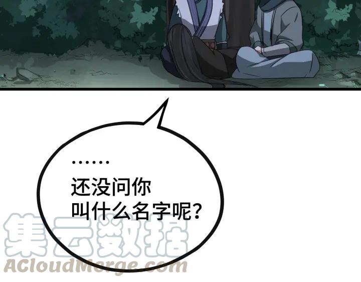 魂兵之戈韩漫全集-第46话 财迷云息（上）无删减无遮挡章节图片 