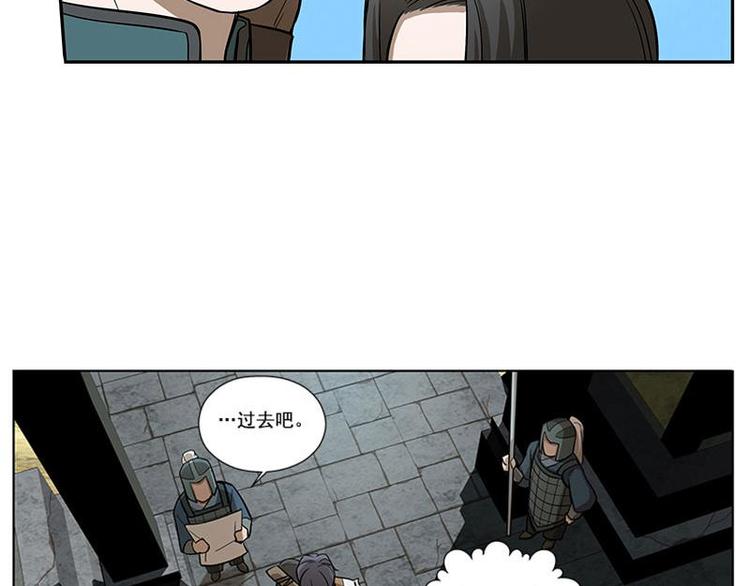 魂兵之戈韩漫全集-第8话 为包子折腰无删减无遮挡章节图片 