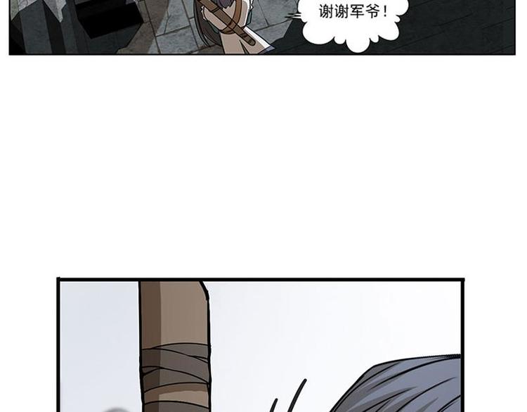 魂兵之戈韩漫全集-第8话 为包子折腰无删减无遮挡章节图片 