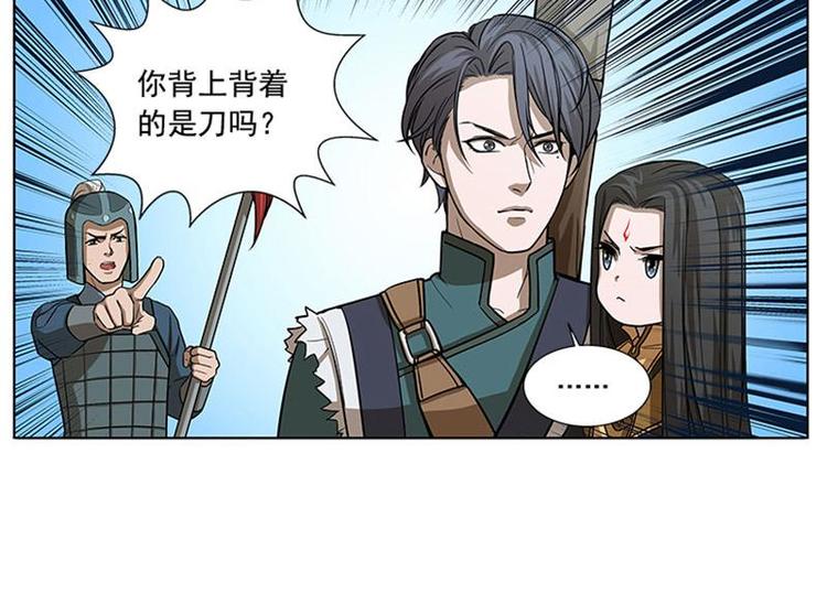 魂兵之戈韩漫全集-第8话 为包子折腰无删减无遮挡章节图片 