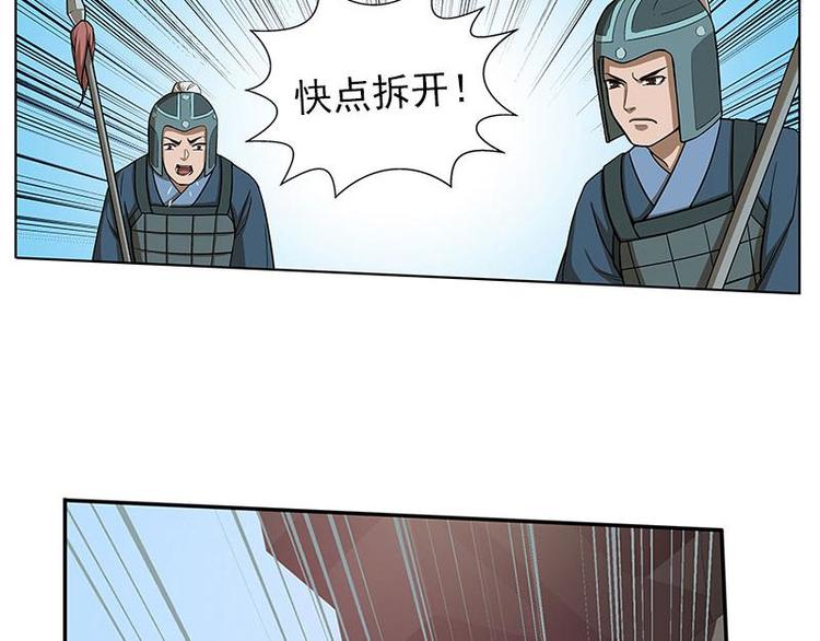 魂兵之戈韩漫全集-第8话 为包子折腰无删减无遮挡章节图片 