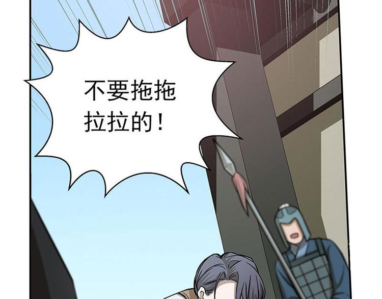 魂兵之戈韩漫全集-第8话 为包子折腰无删减无遮挡章节图片 
