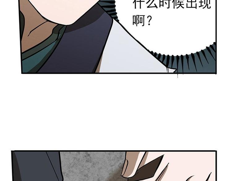 魂兵之戈韩漫全集-第8话 为包子折腰无删减无遮挡章节图片 