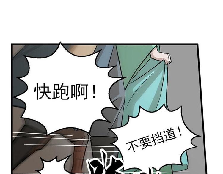 魂兵之戈韩漫全集-第8话 为包子折腰无删减无遮挡章节图片 