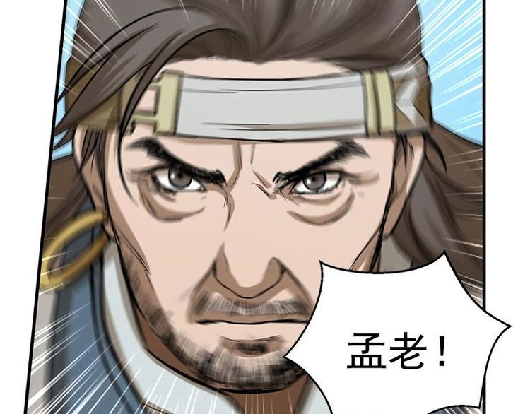 魂兵之戈韩漫全集-第8话 为包子折腰无删减无遮挡章节图片 