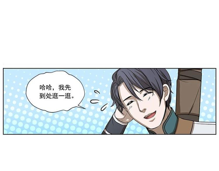 魂兵之戈韩漫全集-第8话 为包子折腰无删减无遮挡章节图片 