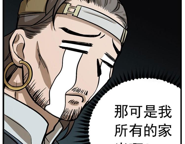 魂兵之戈韩漫全集-第8话 为包子折腰无删减无遮挡章节图片 
