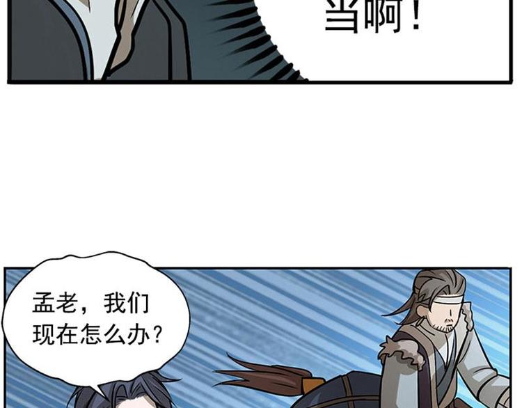 魂兵之戈韩漫全集-第8话 为包子折腰无删减无遮挡章节图片 