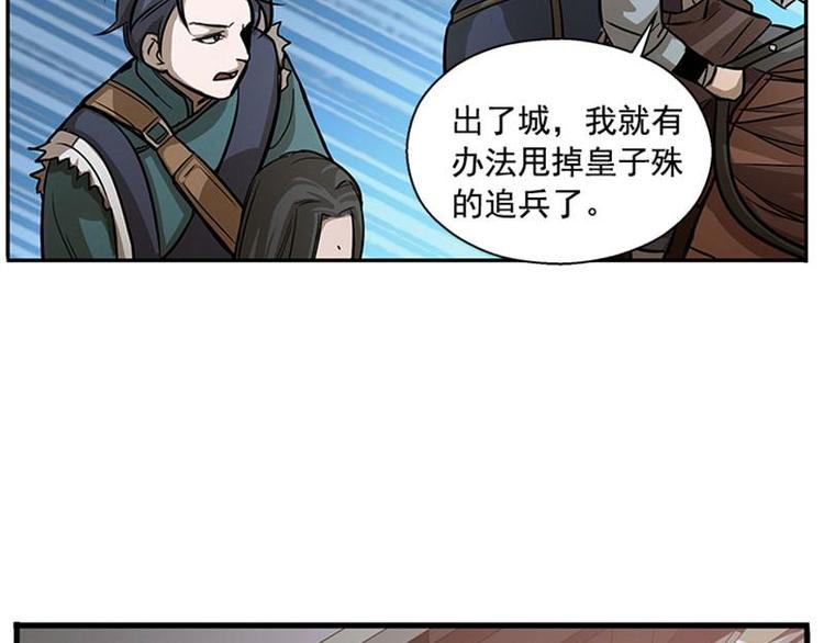魂兵之戈韩漫全集-第8话 为包子折腰无删减无遮挡章节图片 
