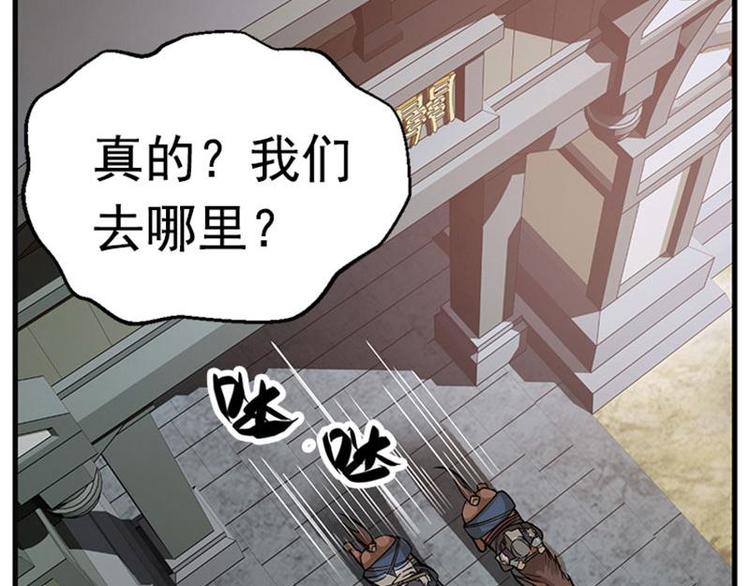 魂兵之戈韩漫全集-第8话 为包子折腰无删减无遮挡章节图片 