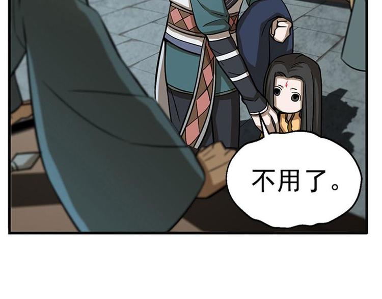 魂兵之戈韩漫全集-第8话 为包子折腰无删减无遮挡章节图片 