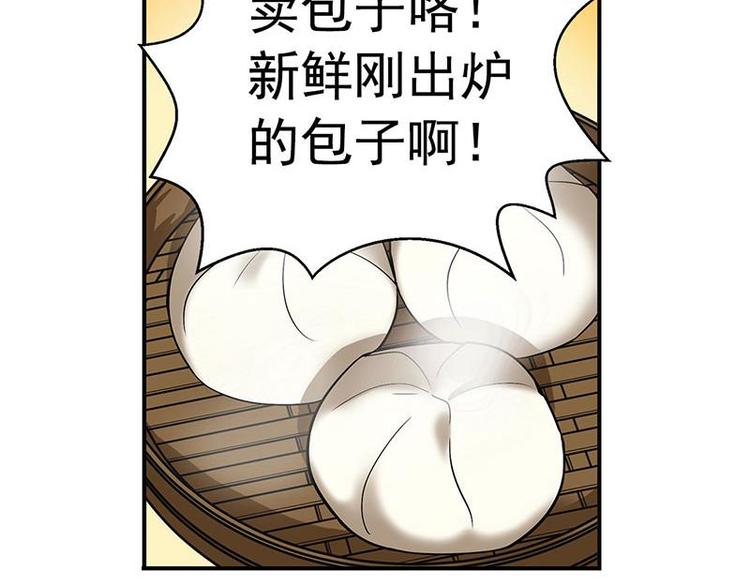 魂兵之戈韩漫全集-第8话 为包子折腰无删减无遮挡章节图片 