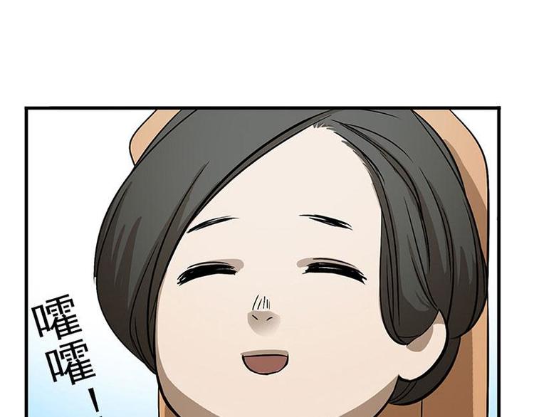 魂兵之戈韩漫全集-第8话 为包子折腰无删减无遮挡章节图片 
