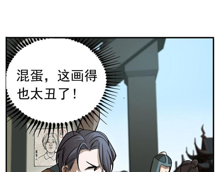 魂兵之戈韩漫全集-第8话 为包子折腰无删减无遮挡章节图片 