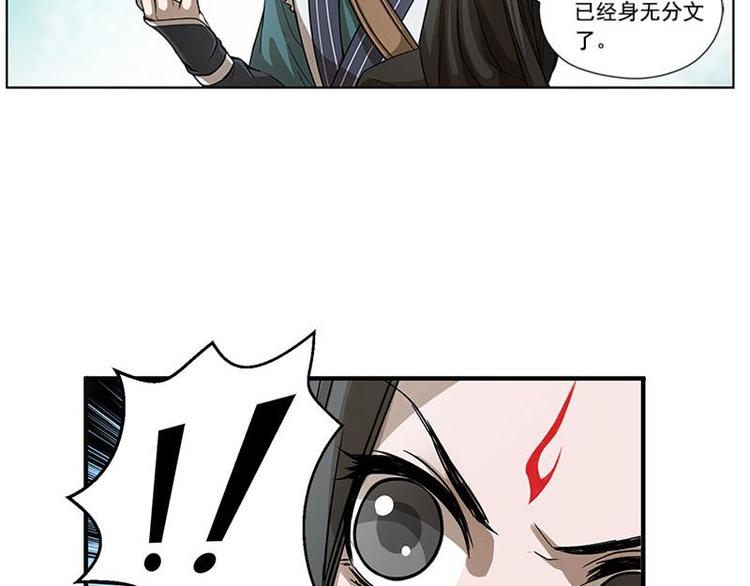魂兵之戈韩漫全集-第8话 为包子折腰无删减无遮挡章节图片 