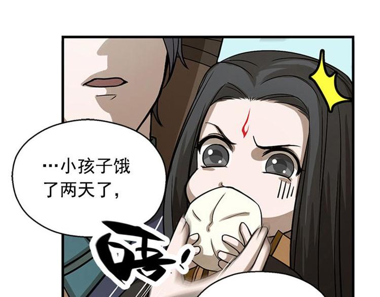 魂兵之戈韩漫全集-第8话 为包子折腰无删减无遮挡章节图片 