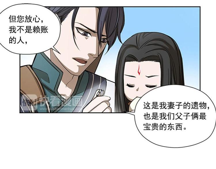 魂兵之戈韩漫全集-第8话 为包子折腰无删减无遮挡章节图片 