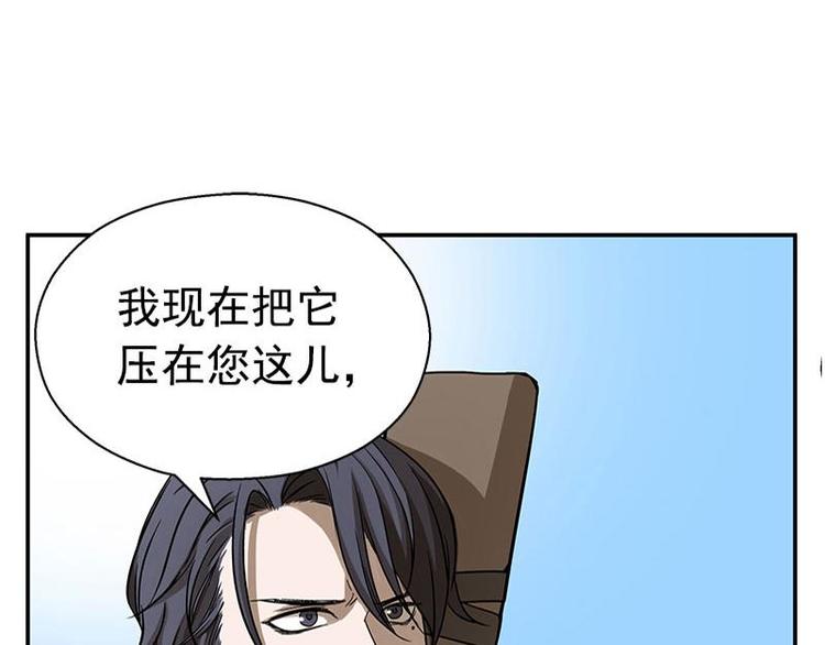 魂兵之戈韩漫全集-第8话 为包子折腰无删减无遮挡章节图片 