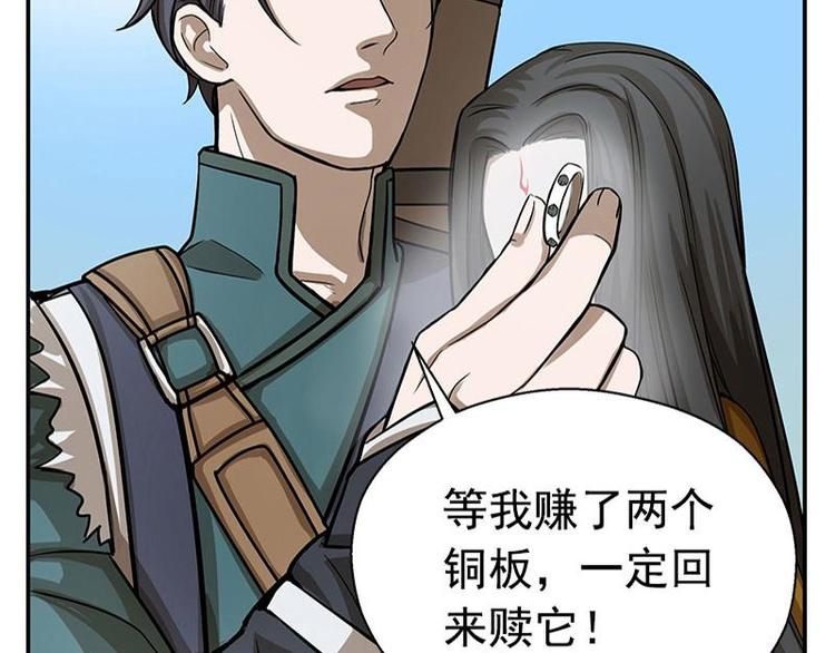 魂兵之戈韩漫全集-第8话 为包子折腰无删减无遮挡章节图片 