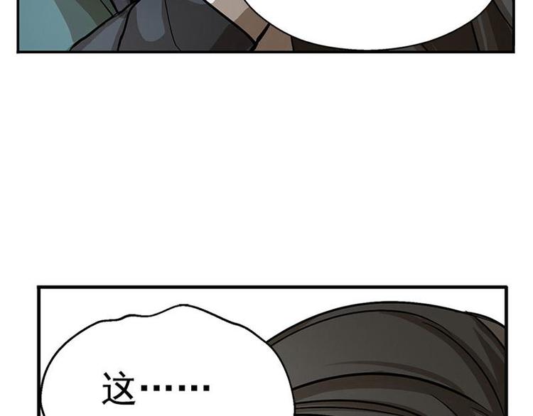 魂兵之戈韩漫全集-第8话 为包子折腰无删减无遮挡章节图片 