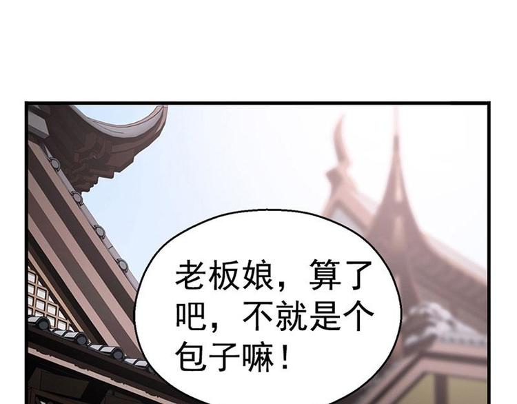 魂兵之戈韩漫全集-第8话 为包子折腰无删减无遮挡章节图片 