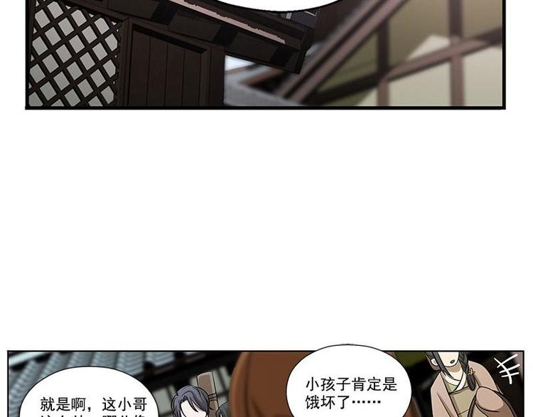 魂兵之戈韩漫全集-第8话 为包子折腰无删减无遮挡章节图片 
