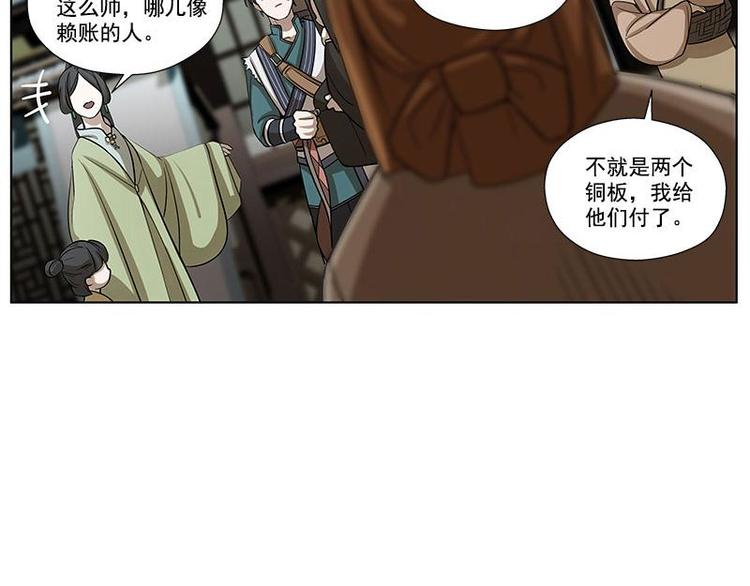 魂兵之戈韩漫全集-第8话 为包子折腰无删减无遮挡章节图片 