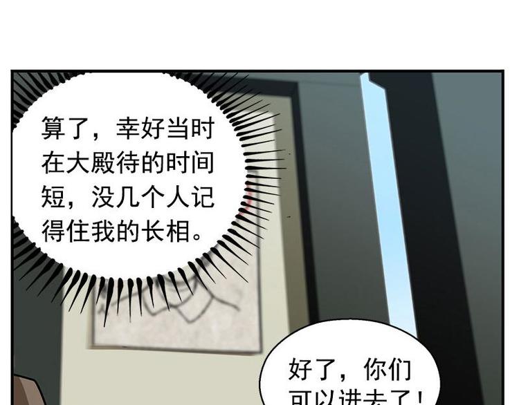魂兵之戈韩漫全集-第8话 为包子折腰无删减无遮挡章节图片 