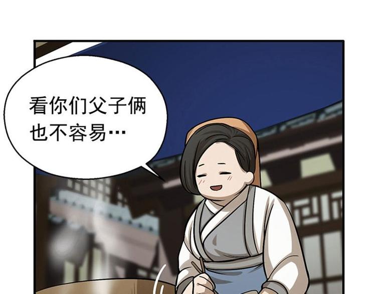 魂兵之戈韩漫全集-第8话 为包子折腰无删减无遮挡章节图片 