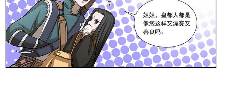 魂兵之戈韩漫全集-第8话 为包子折腰无删减无遮挡章节图片 