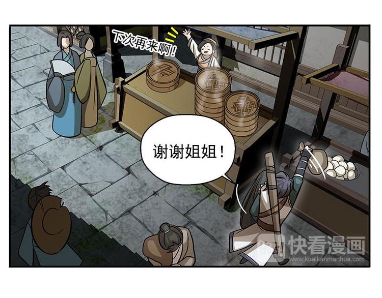 魂兵之戈韩漫全集-第8话 为包子折腰无删减无遮挡章节图片 