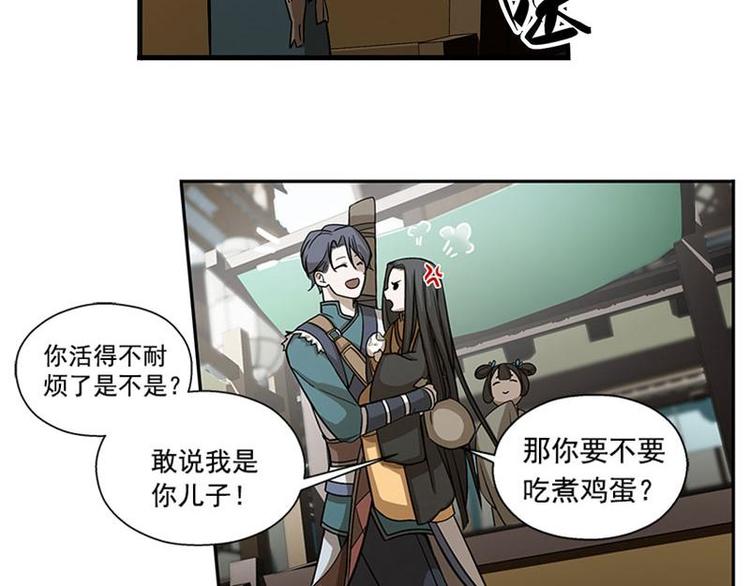 魂兵之戈韩漫全集-第8话 为包子折腰无删减无遮挡章节图片 