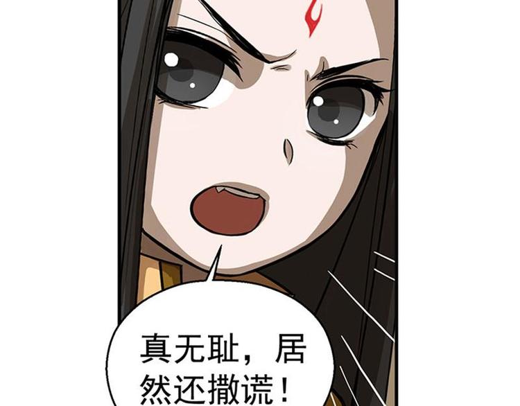 魂兵之戈韩漫全集-第8话 为包子折腰无删减无遮挡章节图片 