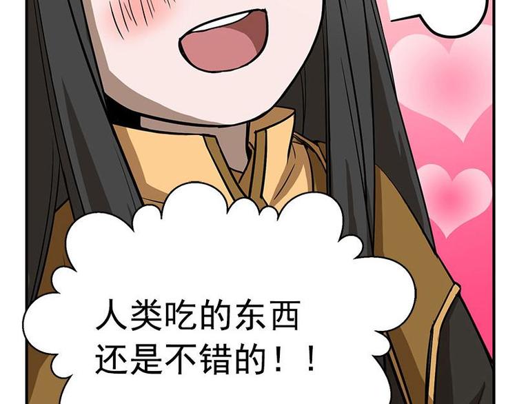 魂兵之戈韩漫全集-第8话 为包子折腰无删减无遮挡章节图片 