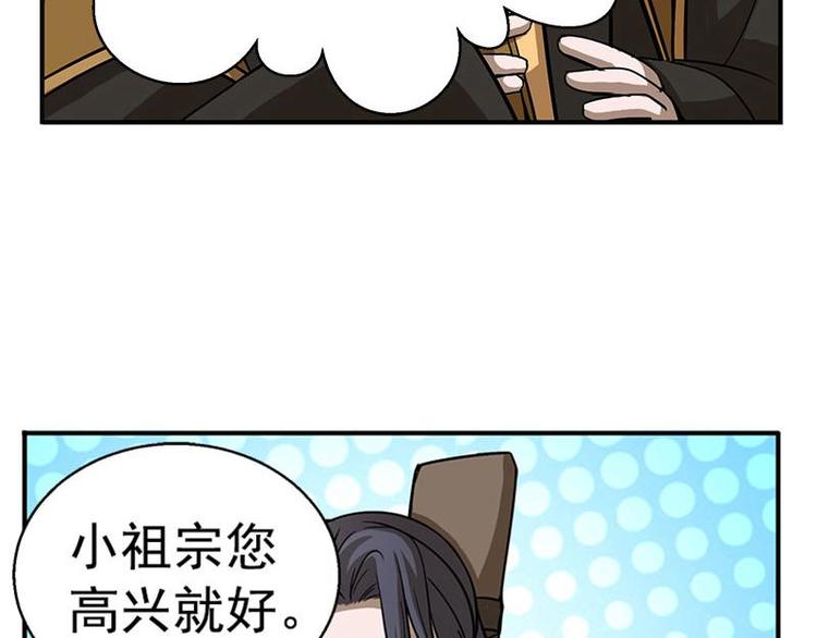 魂兵之戈韩漫全集-第8话 为包子折腰无删减无遮挡章节图片 