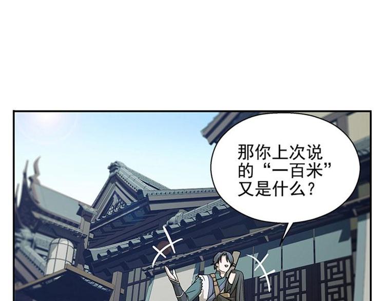 魂兵之戈韩漫全集-第8话 为包子折腰无删减无遮挡章节图片 