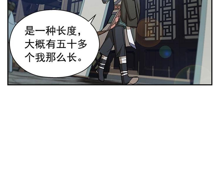 魂兵之戈韩漫全集-第8话 为包子折腰无删减无遮挡章节图片 