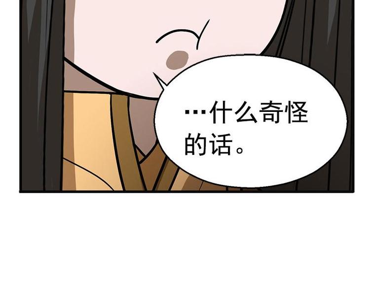 魂兵之戈韩漫全集-第8话 为包子折腰无删减无遮挡章节图片 
