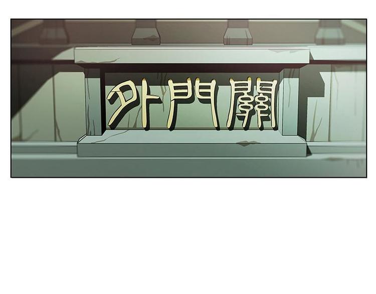 魂兵之戈韩漫全集-第8话 为包子折腰无删减无遮挡章节图片 